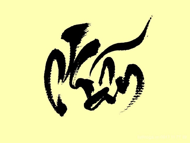 Tranh chữ Nhẫn hóa rồng bằng chữ Hán 60cm x 60cm